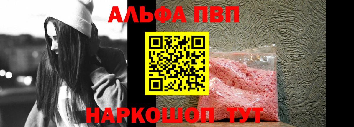 Альфа ПВП мука Тара