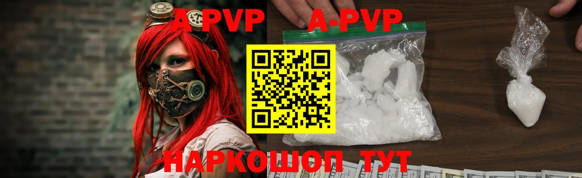 закладка  Вход с VPN  Альфа ПВП СК КРИС  Тара  А ПВП Crystall 