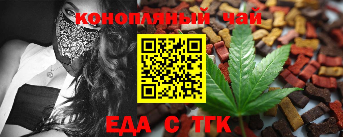 Cannafood конопля Тара