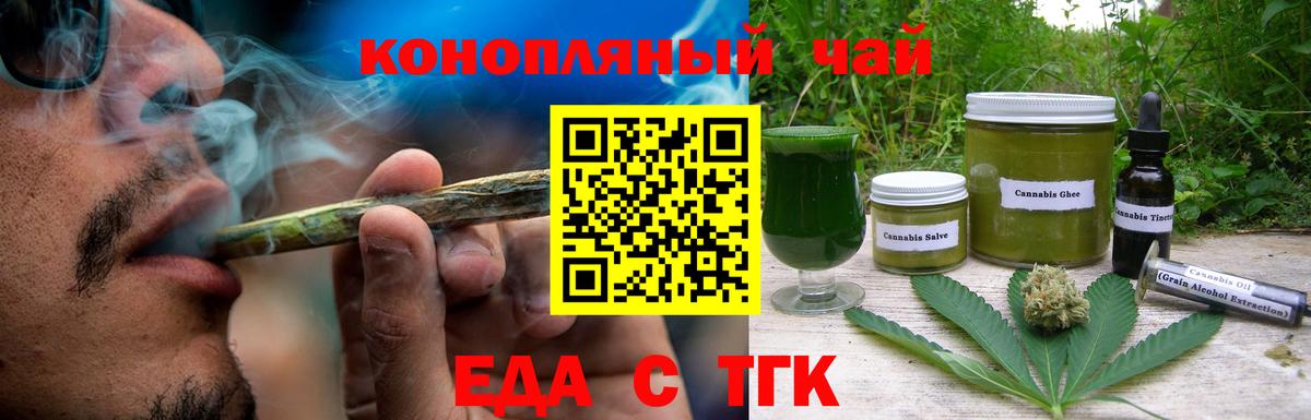 Тара  Cannafood марихуана  Вход с VPN 