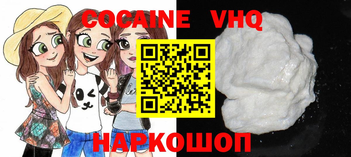 COCAIN 97%  КОКАИН  Тара  COCAIN 99%  Вход с VPN 