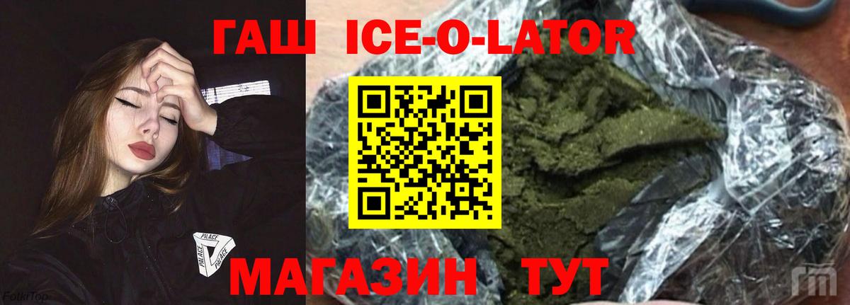 ГАШИШ  Вход с VPN  Тара  Гашиш гашик  даркнет сайт  ГАШИШ ice o lator 