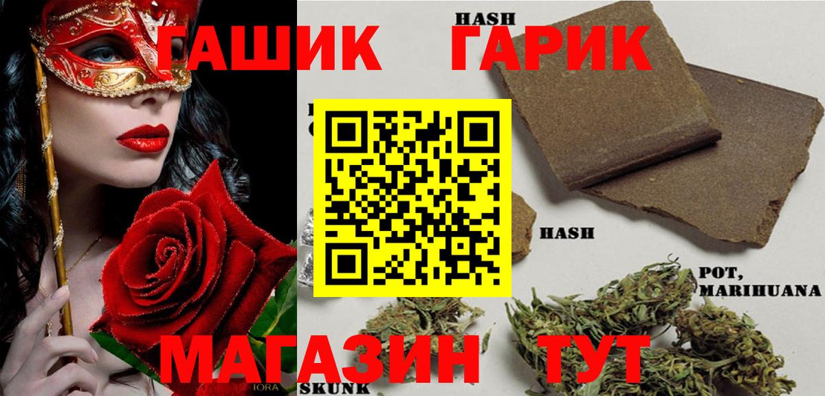 ГАШ hashish Тара