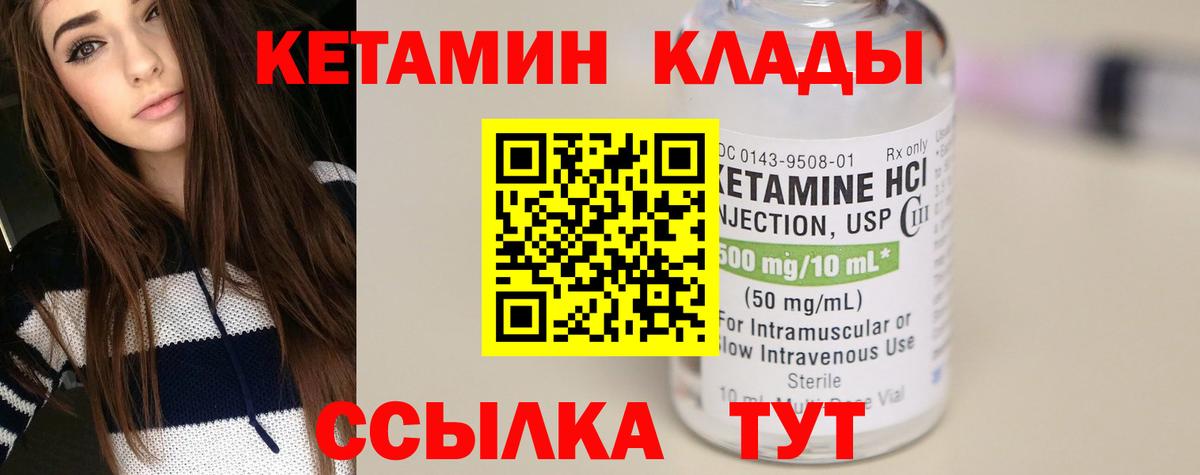 Тара  Кетамин VHQ  Вход с VPN  КЕТАМИН VHQ 