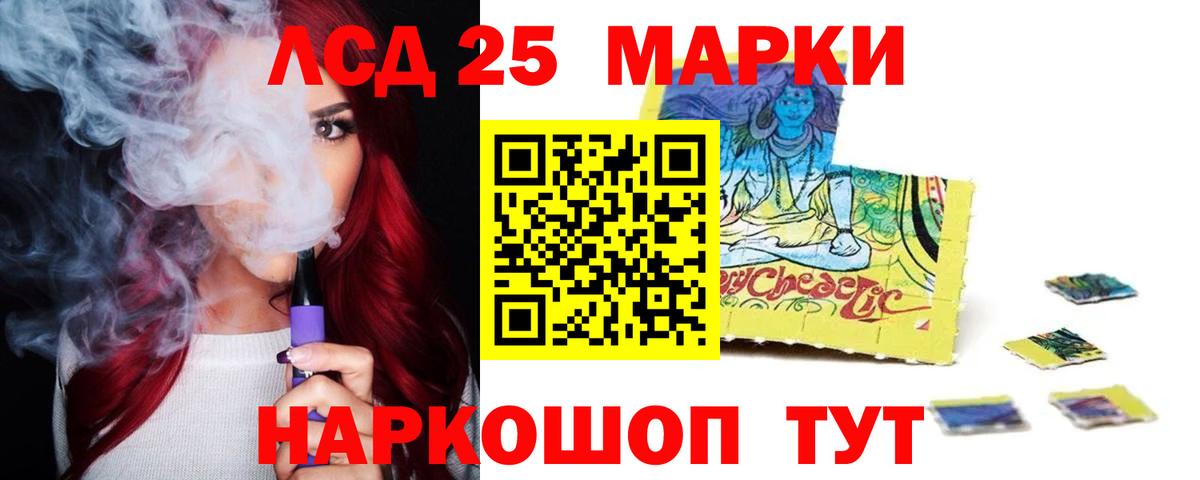 ЛСД экстази кислота Тара