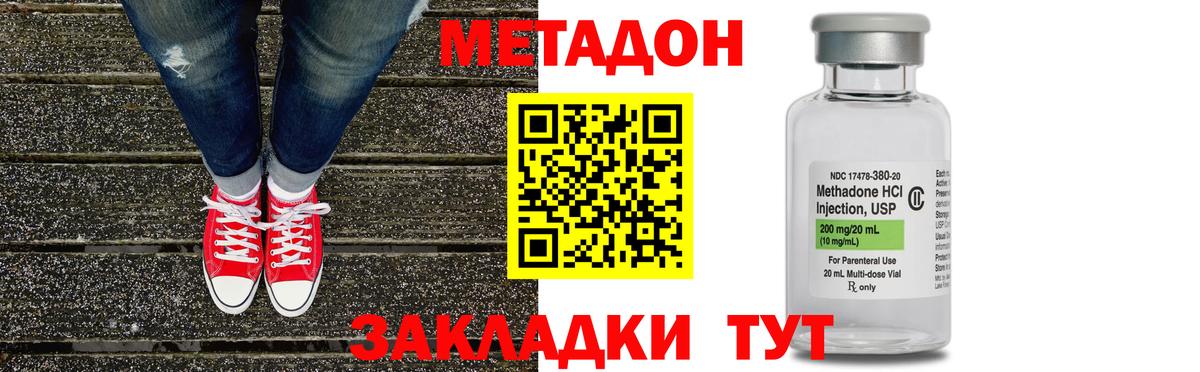 Метадон VHQ Тара