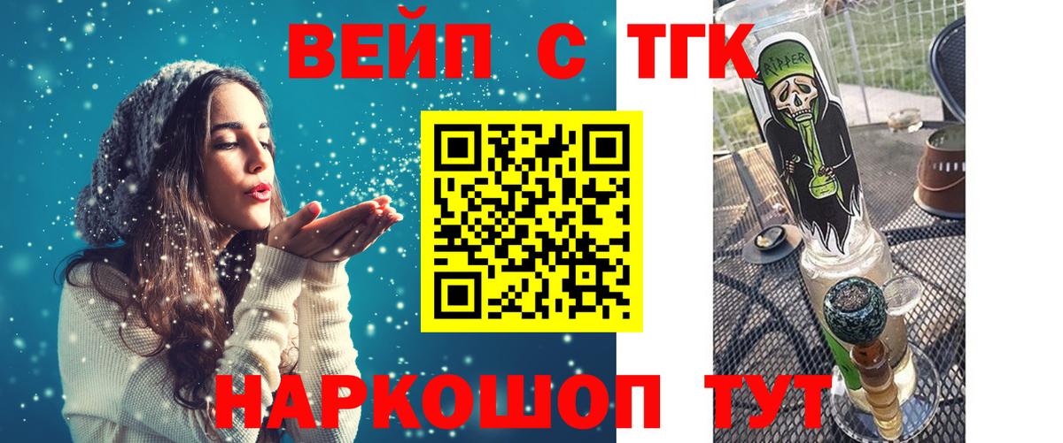 Дистиллят ТГК вейп  Вход с VPN  Дистиллят ТГК Wax  блэк спрут сайт  Тара 