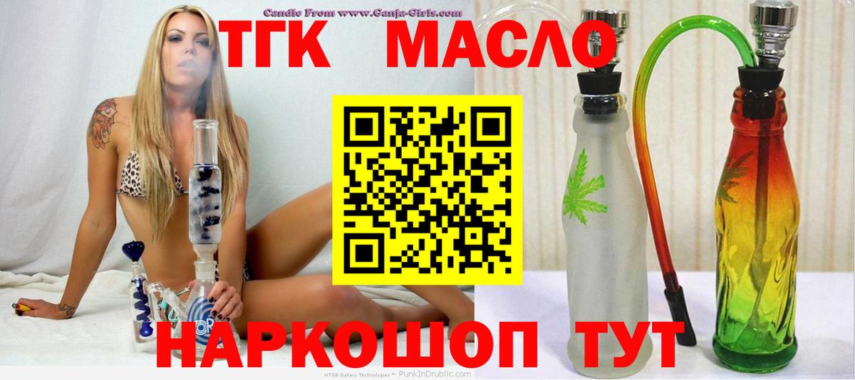 Дистиллят ТГК THC oil Тара